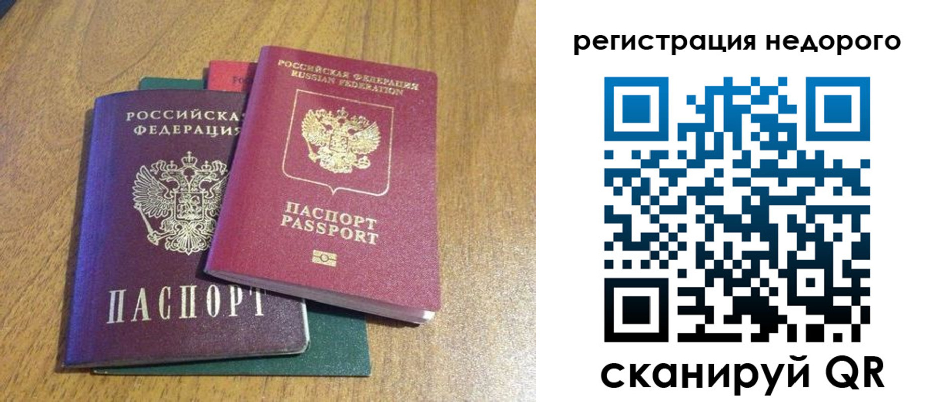 прописка для кредита в Великих Луках
