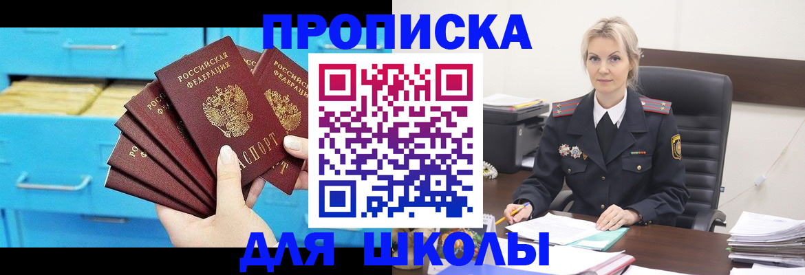 регистрация в Великих Луках