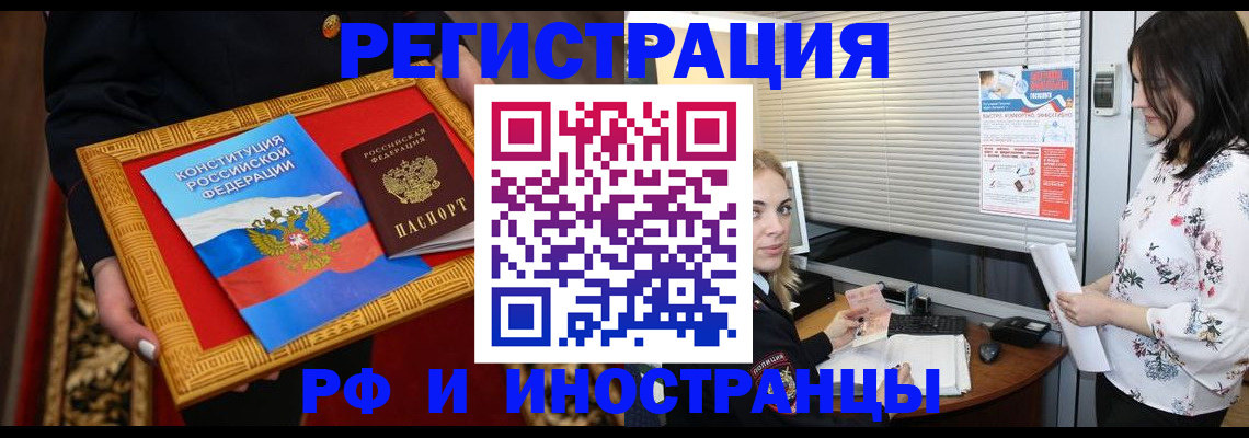 временная регистрация собственник в Великих Луках